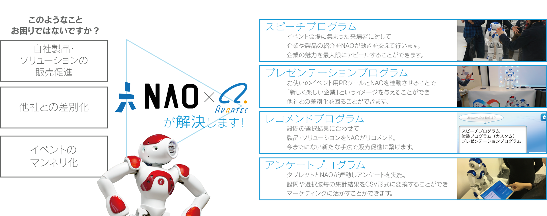 about_nao